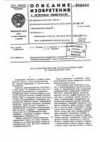 Приемопередатчик высокочастотной связи по электрической сети Приемопередатчик высокочастотной связи по электрической сети