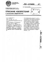 Способ определения коэффициента диффузии сахара в сахарной свекле Способ определения коэффициента диффузии сахара в сахарной свекле