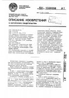 Устройство сигнализации о состоянии объекта Устройство сигнализации о состоянии объекта