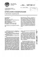 Способ лечения дефекта ключицы Способ лечения дефекта ключицы