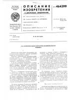 Копировальная фрезерно-шлифовальная головка Копировальная фрезерно-шлифовальная головка