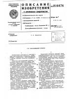 Массообменный аппарат Массообменный аппарат