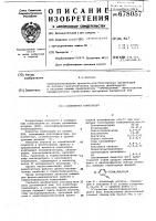 Полимерная композиция Полимерная композиция