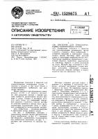Цистерна для транспортировки разнородных грузов Цистерна для транспортировки разнородных грузов
