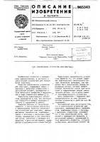 Смесительное устройство для пластмасс Смесительное устройство для пластмасс