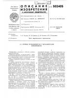 Привод разъединителя с механической блокировкой Привод разъединителя с механической блокировкой