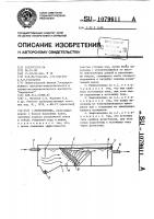 Нефтеловушка Нефтеловушка