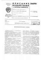 Щеточношлифовальная головка
