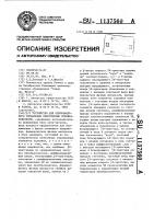 Устройство для одноканального управления тиристорным преобразователем Устройство для одноканального управления тиристорным преобразователем