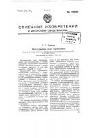 Индукционное реле торможения Индукционное реле торможения