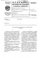 Консольная траверса к грузоподъемным машинам Консольная траверса к грузоподъемным машинам