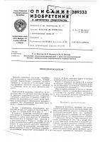 Приводной механизм