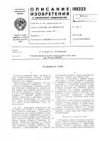 Раздвижная гайка Раздвижная гайка