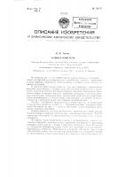 Камнеуловитель Камнеуловитель