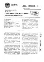 Фундамент сооружения Фундамент сооружения