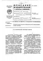 Высоковольтное нелинейное сопротивление Высоковольтное нелинейное сопротивление