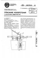 Загрузочное устройство Загрузочное устройство