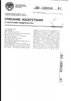 Способ изготовления металлических ведер Способ изготовления металлических ведер