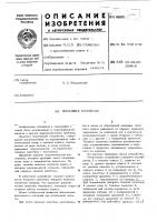 Печатающее устройство Печатающее устройство