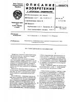 Станок для раскроя отделанных плит Станок для раскроя отделанных плит