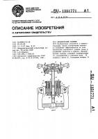 Механический съемник Механический съемник