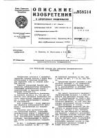 Трепальный барабан для обработки лубоволокнистого материала Трепальный барабан для обработки лубоволокнистого материала