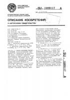 Способ получения биомассы дрожжей Способ получения биомассы дрожжей
