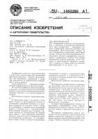Фототеодолит Фототеодолит