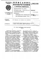 Способ переработки теллурсодержащих сплавов Способ переработки теллурсодержащих сплавов