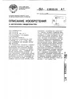 Устройство для высадки трубчатых заготовок Устройство для высадки трубчатых заготовок