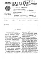 Компаратор Компаратор