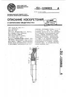 Соединительный элемент упругой муфты Соединительный элемент упругой муфты