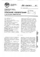 Способ определения качества и количества клейковины Способ определения качества и количества клейковины