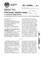 Способ очистки сточных вод анилинокрасочного производства от органических соединений Способ очистки сточных вод анилинокрасочного производства от органических соединений
