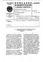 Неохлаждаемый выпускной коллектордвигателя внутреннего сгорания сгазотурбинным наддувом Неохлаждаемый выпускной коллектордвигателя внутреннего сгорания сгазотурбинным наддувом