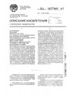 Силовая установка Силовая установка
