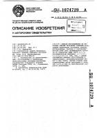Способ изготовления из бетонных смесей трубчатых изделий Способ изготовления из бетонных смесей трубчатых изделий