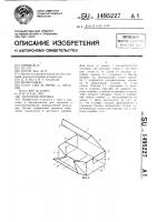 Складная коробка Складная коробка