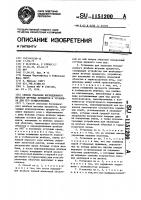 Способ упаковки бесподдонного штабеля штучных предметов и установка для его осуществления Способ упаковки бесподдонного штабеля штучных предметов и установка для его осуществления