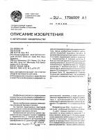 Автоматический регулятор уровня звукового сигнала Автоматический регулятор уровня звукового сигнала