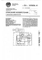 Регулируемый преобразователь переменного напряжения в переменное Регулируемый преобразователь переменного напряжения в переменное