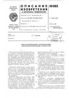 Способ кодирования (распознавания) смысловой информации устной речи