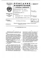 Синхронный интегратор Синхронный интегратор