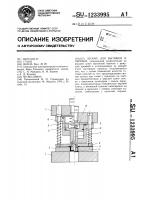Штамп для вытяжки и обрезки Штамп для вытяжки и обрезки