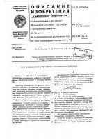 Календарное устройство мгновенного действия Календарное устройство мгновенного действия