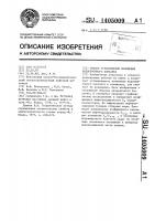Способ установления положения водонефтяного контакта Способ установления положения водонефтяного контакта