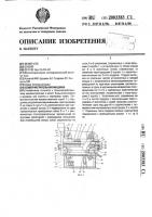 Семяочистительная машина Семяочистительная машина