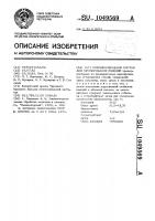 Порошкообразный состав для хромирования изделий Порошкообразный состав для хромирования изделий