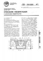 Устройство для биохимической очистки сточных вод Устройство для биохимической очистки сточных вод