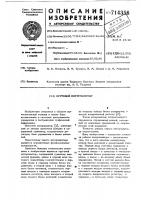 Круговой интерполятор Круговой интерполятор